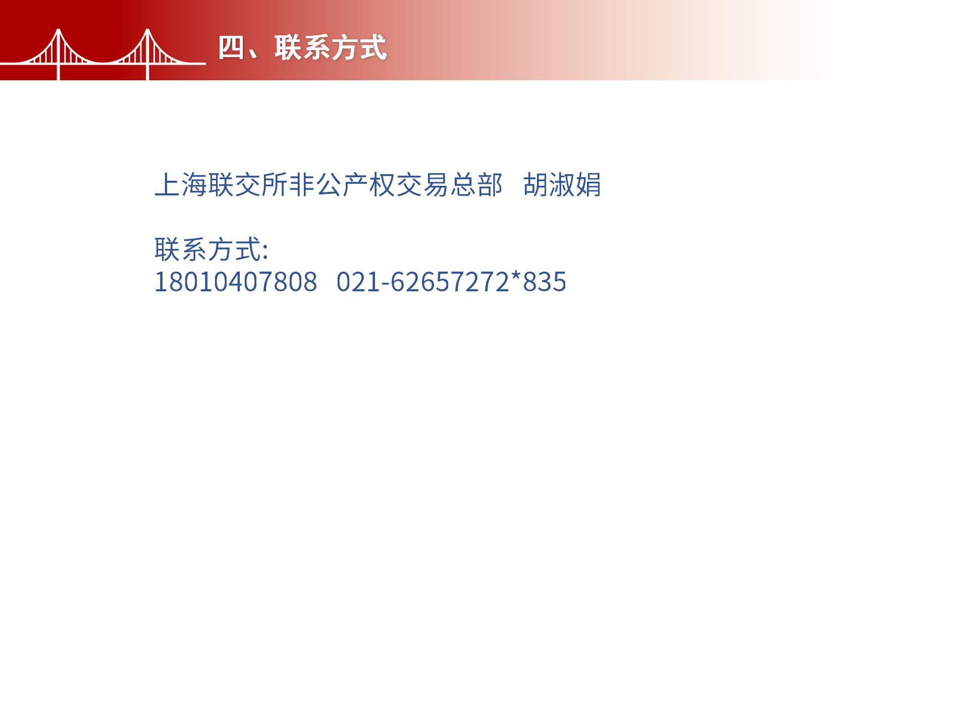 四川金森鴻泰工程管理有限公司——市政道路、橋梁雙甲設(shè)計(jì)院股權(quán)轉(zhuǎn)讓項(xiàng)目-8.jpg