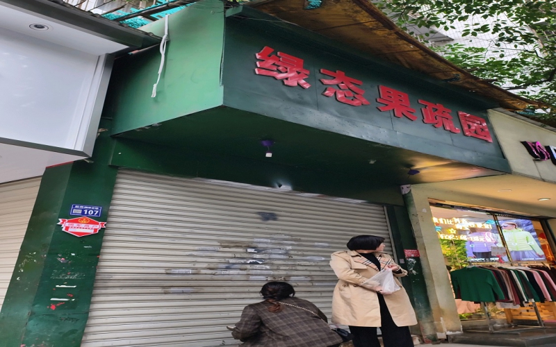 貴州省機(jī)關(guān)事務(wù)管理局國(guó)有資產(chǎn)管理服務(wù)中心貴陽(yáng)市云巖區(qū)鹽務(wù)街45號(hào)附1號(hào)門面招租