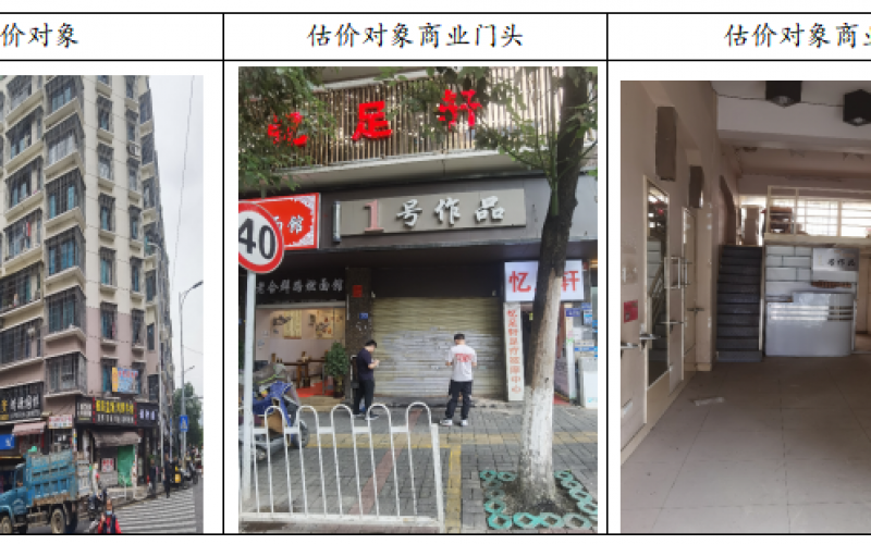 貴州省機(jī)關(guān)事務(wù)管理局國有資產(chǎn)管理服務(wù)中心貴陽市云巖區(qū)黔靈東路3號107門面招租